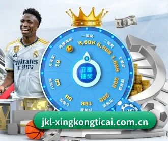 星空体育 APP 深度功能 - xingkong.com